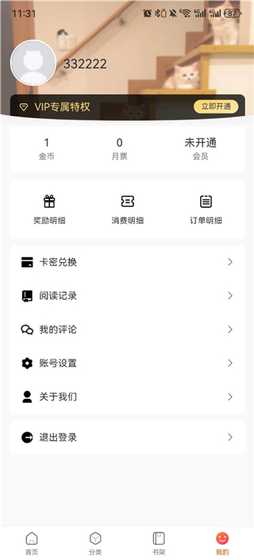漫蛙漫画3 - 邂逅阅读漫画的每一天 Hero图
