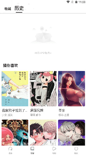 漫蛙漫画3 - 邂逅阅读漫画的每一天 Hero图